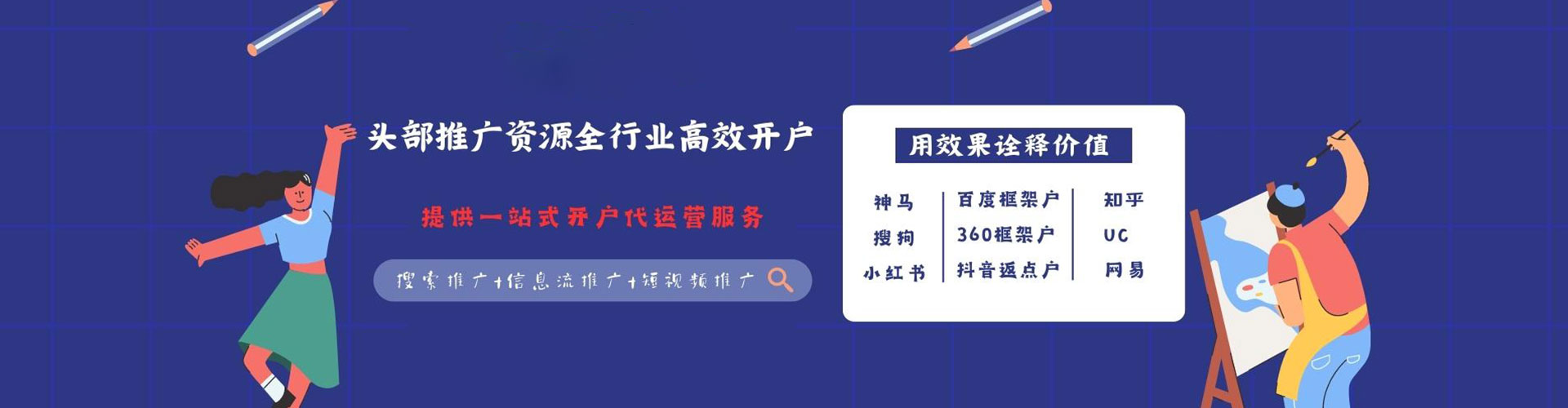 来安竞价推广